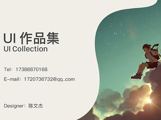 2019作品集（个人主页-ZNDA3MDMyOTI=） - APP界面 - 站酷设计师苏子晋原创素材 - 站酷ZCOOL