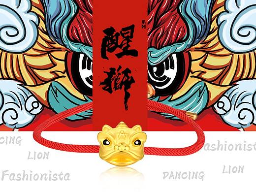醒狮系列微信长图