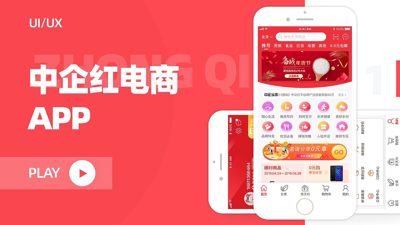 2021作品集（图ZMjA5OTM4OTI0） - APP界面 - 站酷设计师oO张哲Oo原创素材 - 站酷ZCOOL