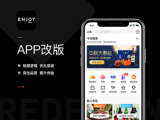 enjoy-APP改版（個(gè)人主頁(yè)-ZNDUzMzQ3MjQ=） - APP界面 - 站酷設(shè)計(jì)師拾柒1007原創(chuàng)素材 - 站酷ZCOOL