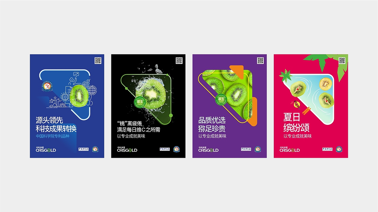 中科金果CASGOLD品牌形象设计（图ZMjQ1MTU5Mjcy） - 品牌 - 站酷设计师Zhou云潇原创素材 - 站酷ZCOOL
