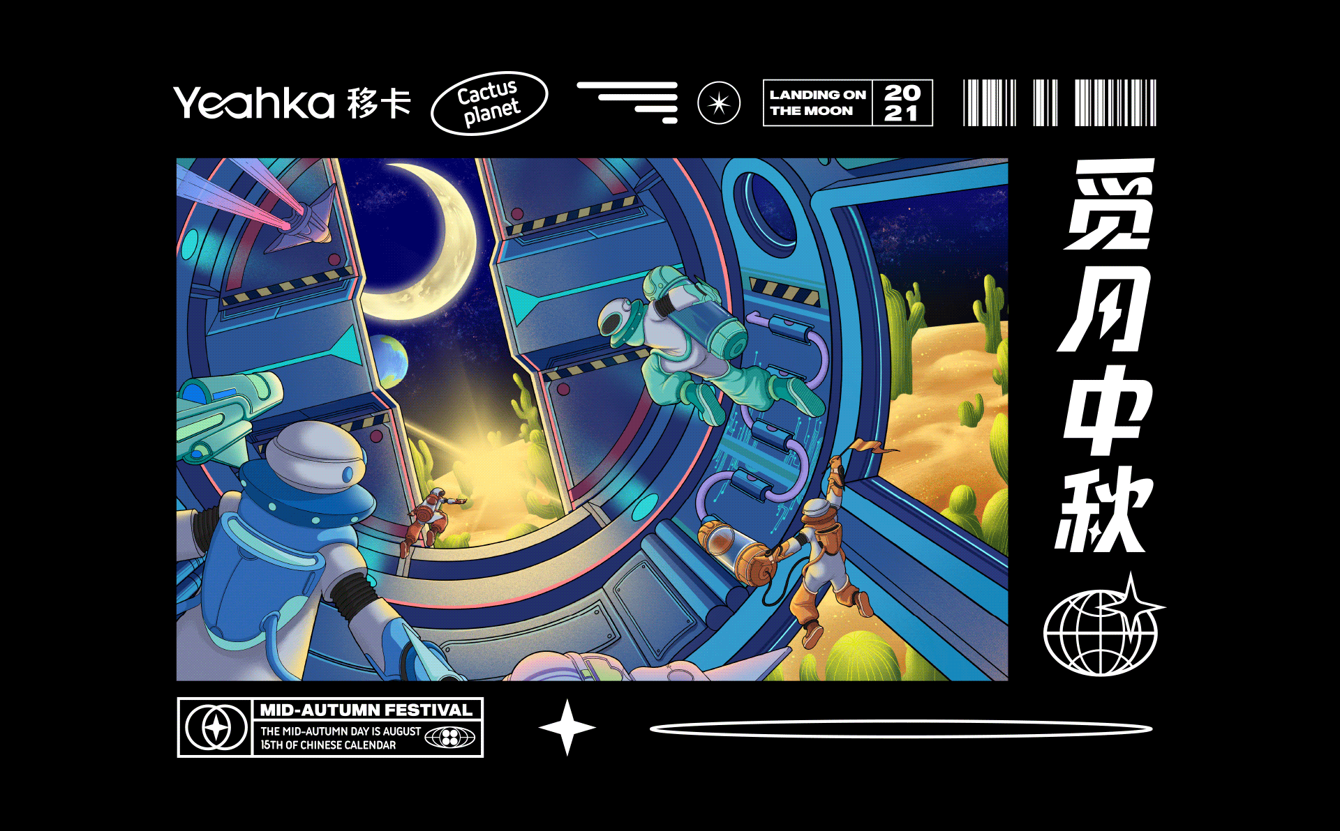 2021移卡中秋礼盒设计 | 觅月计划（图ZMjcxNTc2MjM2） - 包装 - 站酷设计师移卡YOUE原创素材 - 站酷ZCOOL