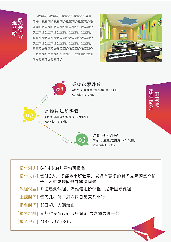 招生宣传页（图ZODk0Njk5OTY=） - 宣传物料 - 站酷设计师马莉诺原创素材 - 站酷ZCOOL