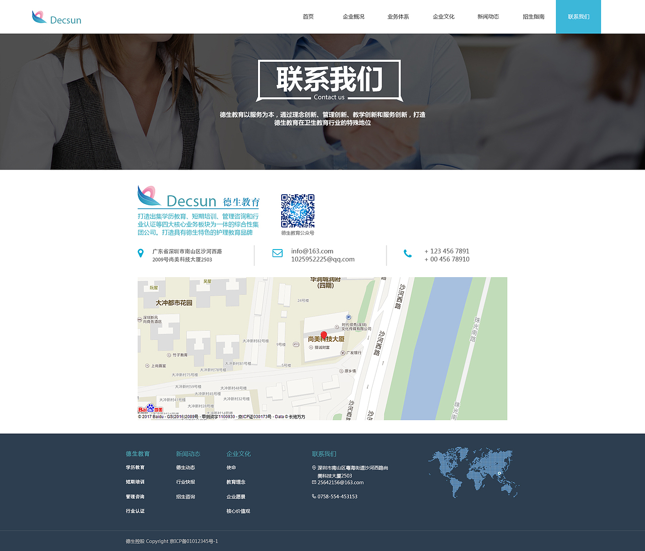 公司官网响应式设计稿（图ZOTM0NjYwMjA=） - 企业官网 - 站酷设计师杨逸鸿原创素材 - 站酷ZCOOL