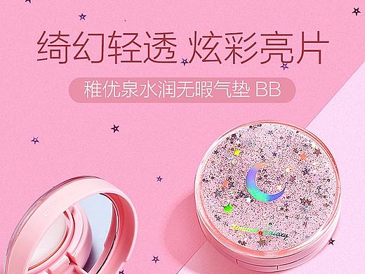 彩妝（個(gè)人主頁(yè)-ZMzgyMjA1NjA=） - 電商 - 站酷設(shè)計(jì)師學(xué)習(xí)新思想_原創(chuàng)素材 - 站酷ZCOOL