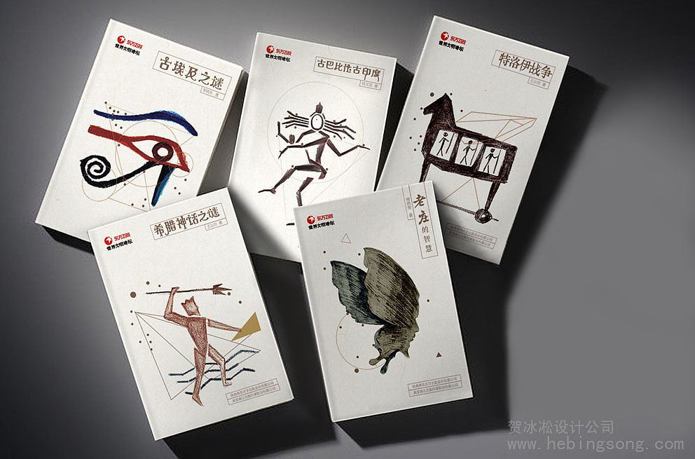 世界文明讲坛系列图书书籍装帧设计