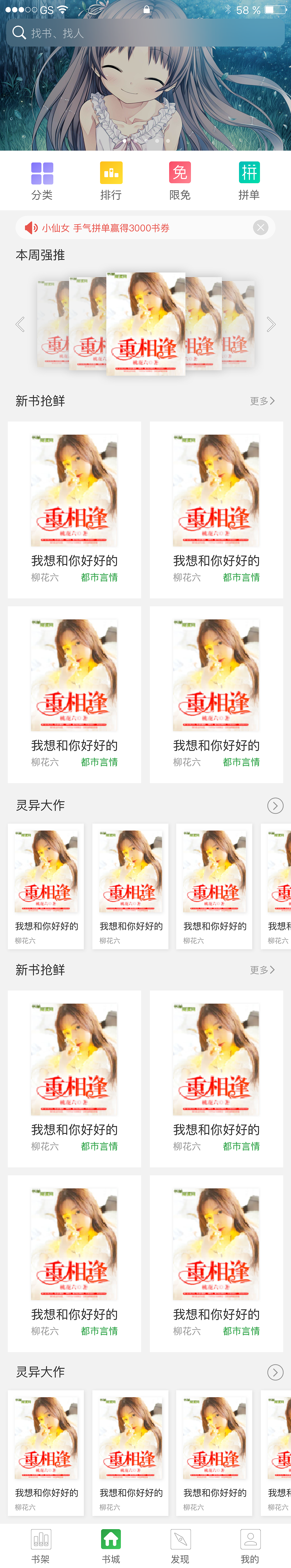 微阅书城APP（图ZMTA5NjA4MDgw） - 其他UI - 站酷设计师bbbbbq原创素材 - 站酷ZCOOL