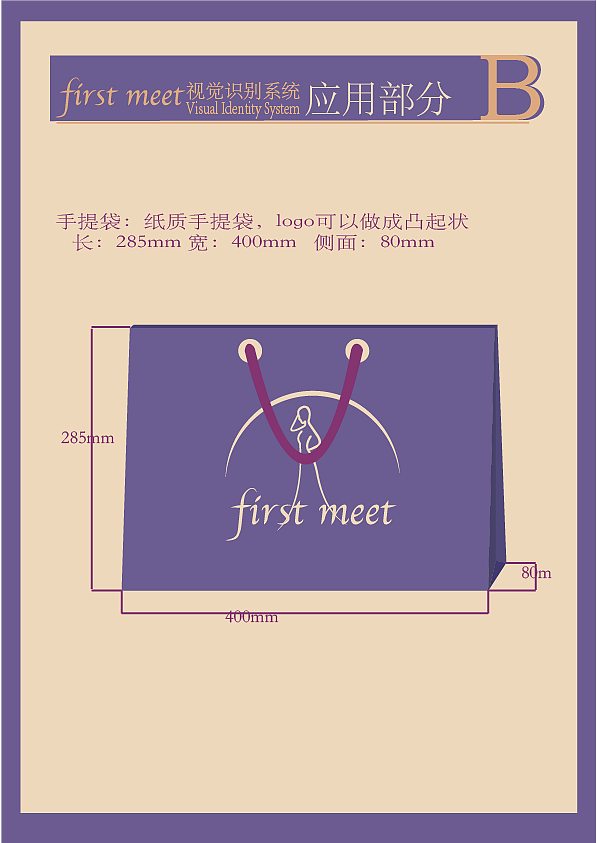 初见VI（图ZMTgxNjgzMzAw） - 其他平面 - 站酷设计师等等超级无敌原创素材 - 站酷ZCOOL