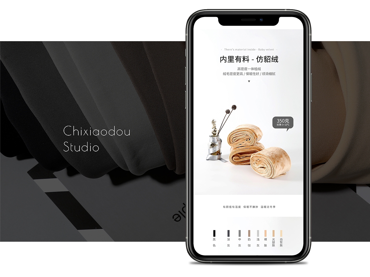 产品静物拍摄-打底裤连裤袜