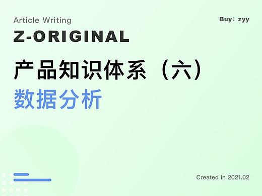 产品知识理论体系（六）