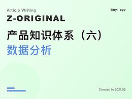 干货