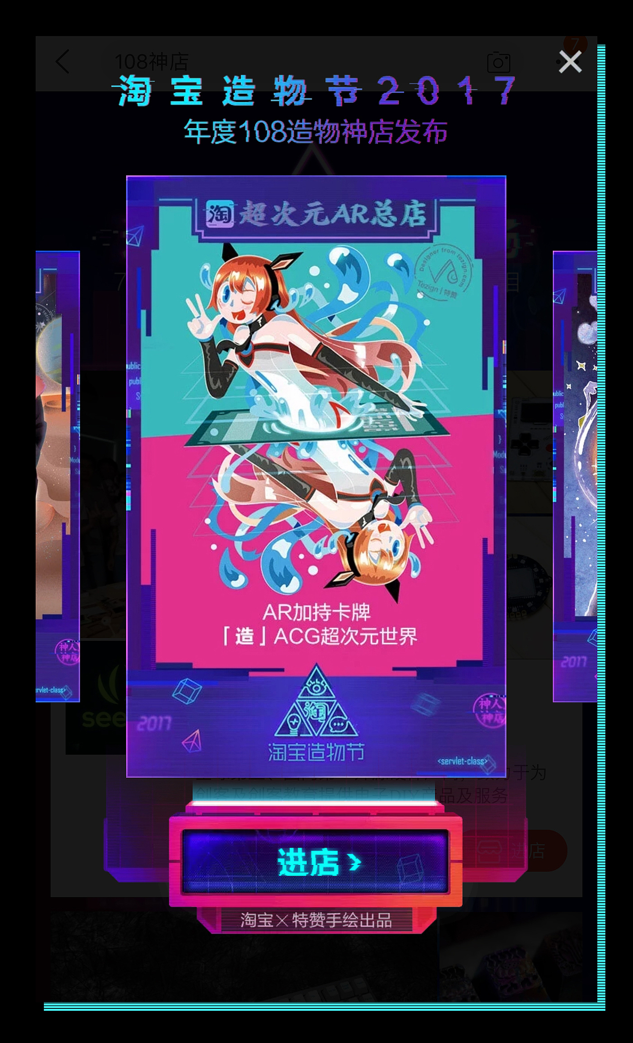 2017淘宝造物节X特赞X咖喱牛 108神店卡牌设计（图ZODU1MjA5NTI=） - 商业插画 - 站酷设计师咖喱牛Currynew原创素材 - 站酷ZCOOL