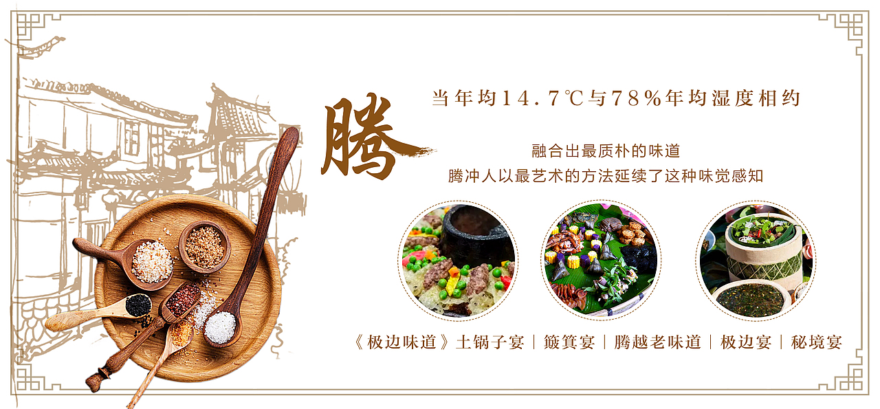 美食旅游海報(bào)（圖ZOTAwODQ0ODg=） - 海報(bào) - 站酷設(shè)計(jì)師橙色的橙原創(chuàng)素材 - 站酷ZCOOL