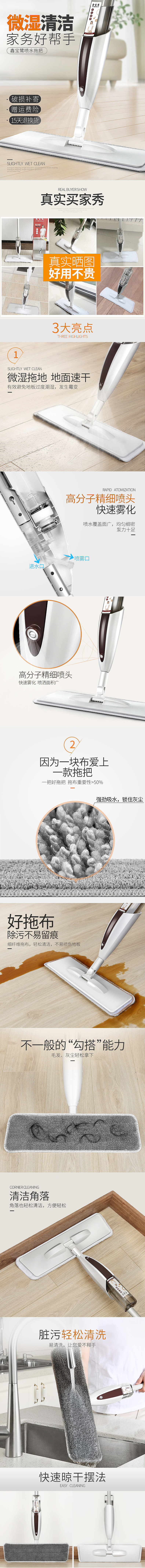 噴水拖把詳情（圖ZMTI4Njk1MzA4） - 電商 - 站酷設(shè)計(jì)師南方蝸牛原創(chuàng)素材 - 站酷ZCOOL