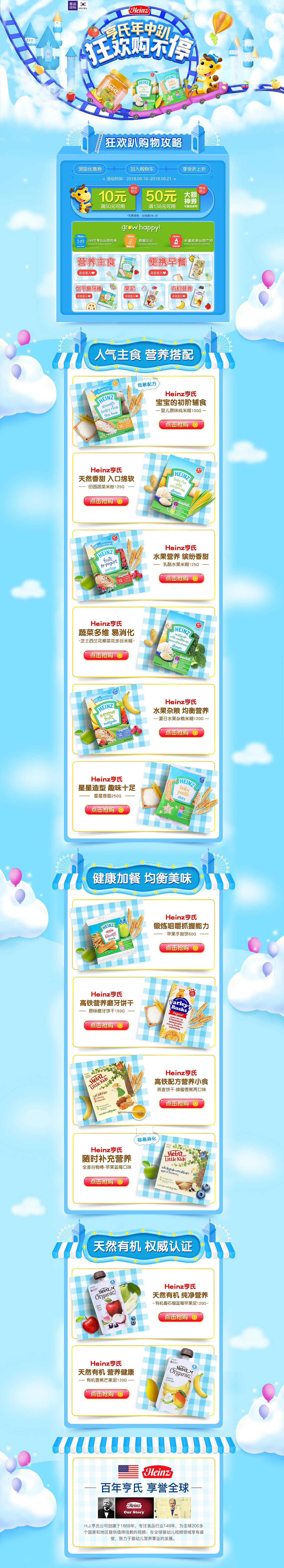 母婴页面（图ZMTQxMTM4MTI0） - 电商 - 站酷设计师娜娜7758258原创素材 - 站酷ZCOOL
