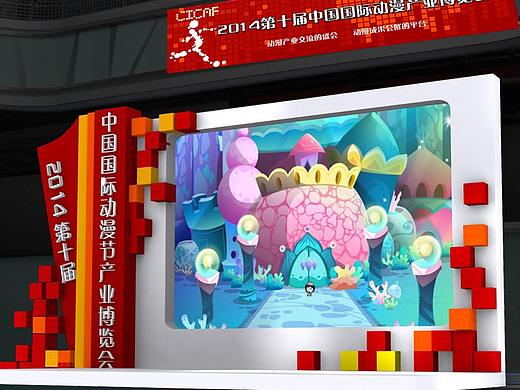2014年中国国际动漫节主创概念