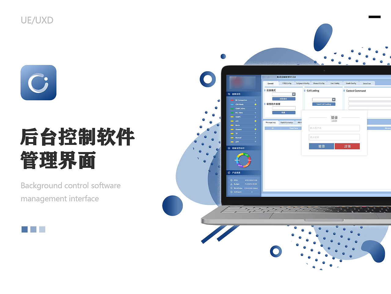 后台管理界面【2】-GUI