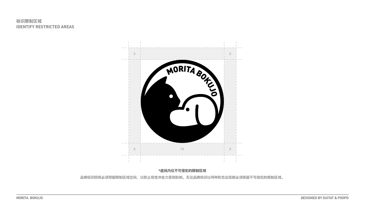 MORITA BOKUJO ｜LOGO设计｜Shanghai | Branding