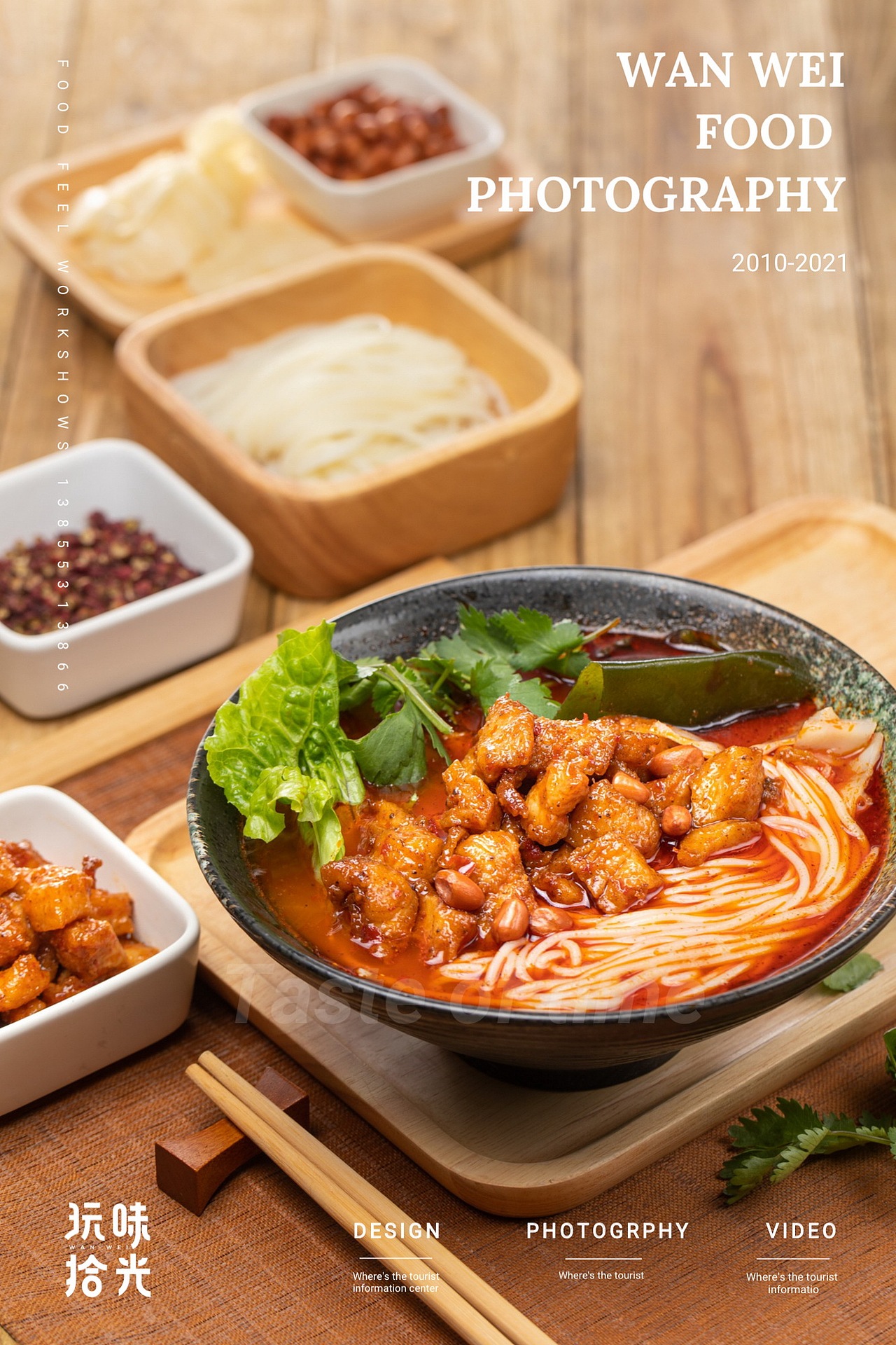 酸菜鱼米线,鸡丁米线,锅贴煎包|小高米线×玩味拾光