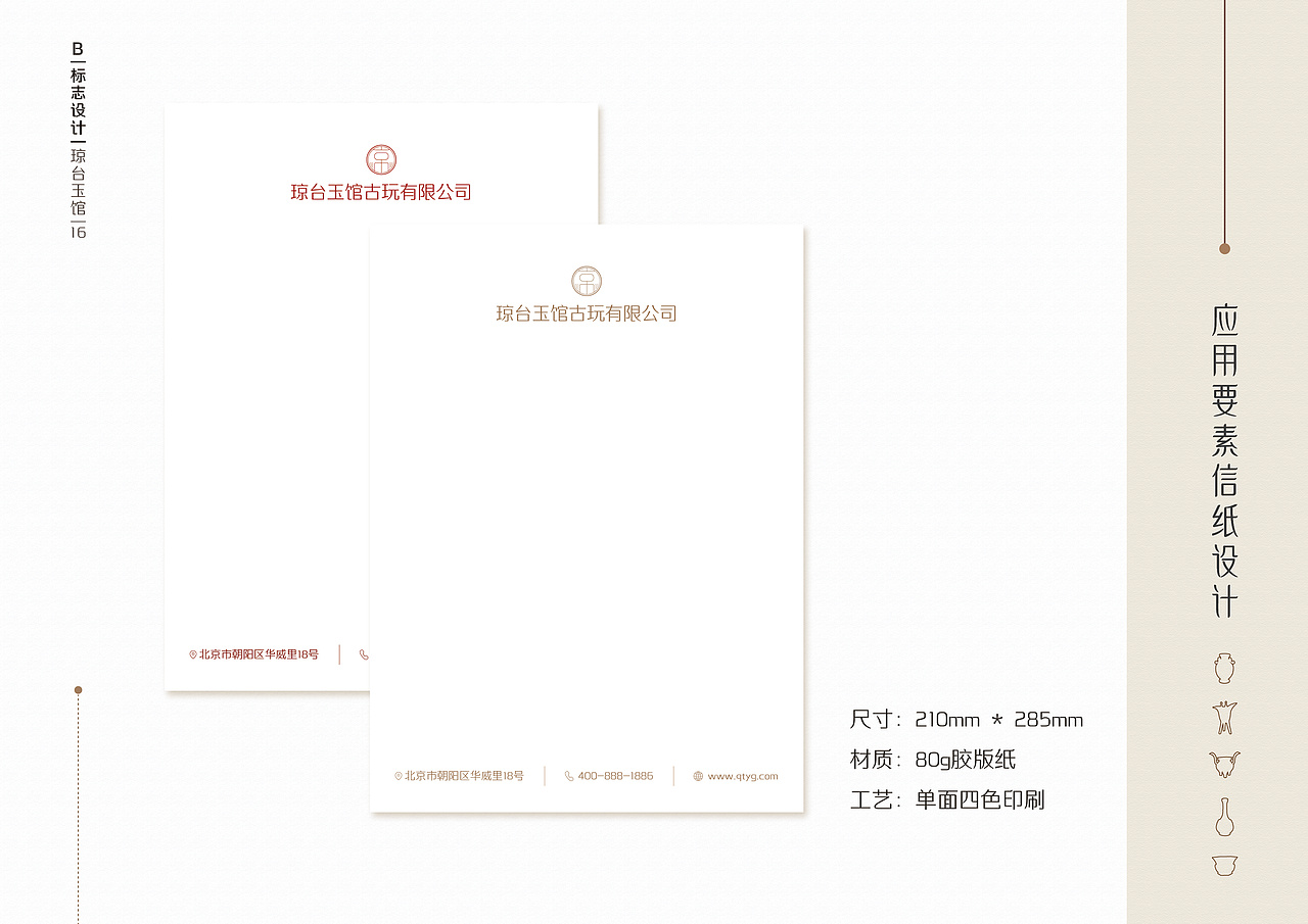古玩/VI手册（图ZMjYzMjE1Mjcy） - 书籍/画册 - 站酷设计师OKITASOUGO原创素材 - 站酷ZCOOL