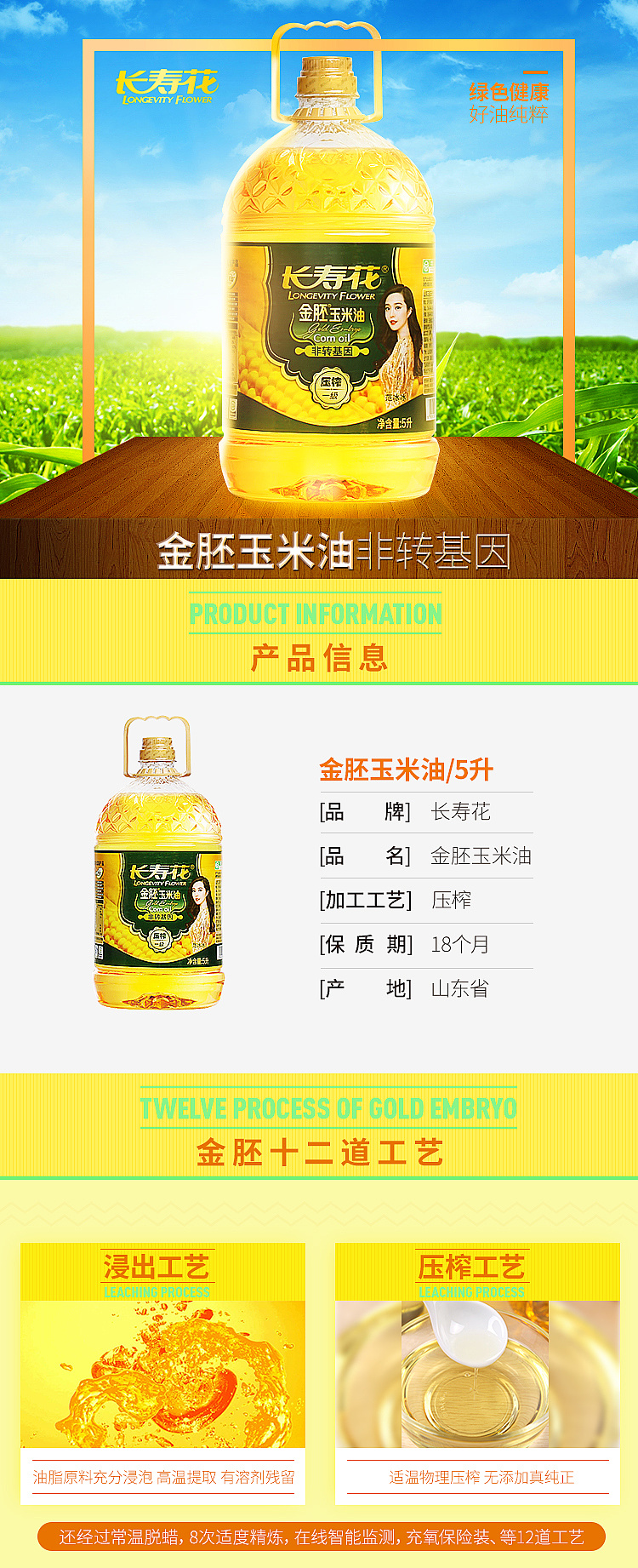 新公司APP商城商品页面设计