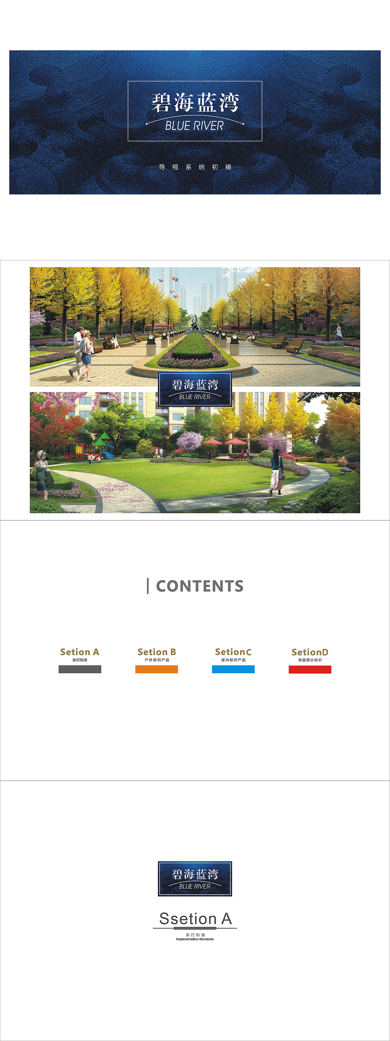 小区的导视系统（图ZNjQwOTg5ODQ=） - 商业空间设计 - 站酷设计师羅生門原创素材 - 站酷ZCOOL