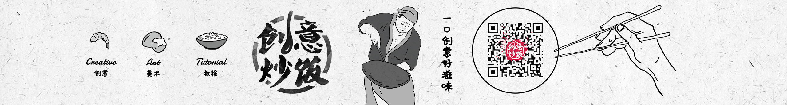 创意炒饭的个人主页（封面预览） - 主页封面设置 - 站酷设计师创意炒饭原创素材 - 站酷ZCOOL