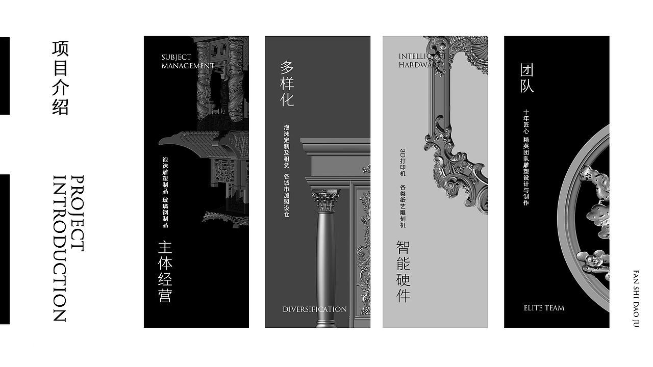 -凡石道具 FS- ppt展示 招商简册（图ZMTczODkzNjg0） - PPT/Keynote - 站酷设计师Miki___品牌设计原创素材 - 站酷ZCOOL