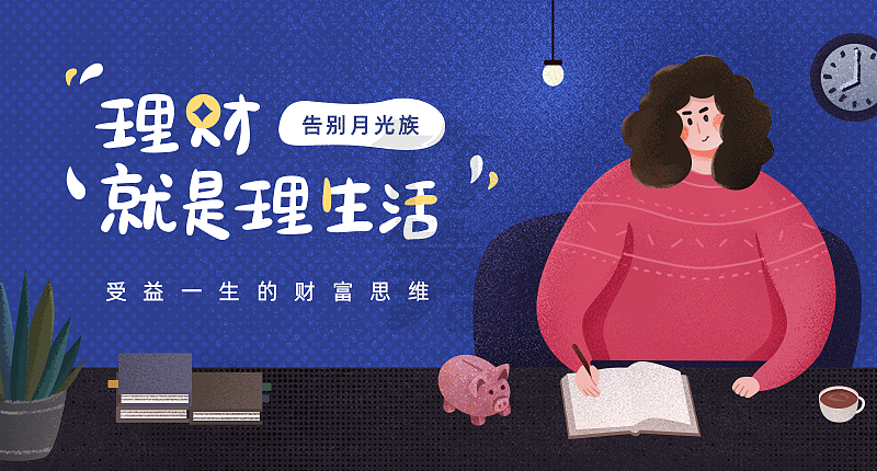 竹笋集88 插画Banner设计