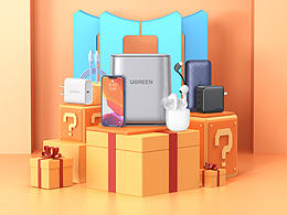 UGREEN 2021部分渲染图