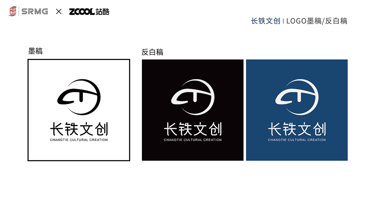 长铁文创-logo设计