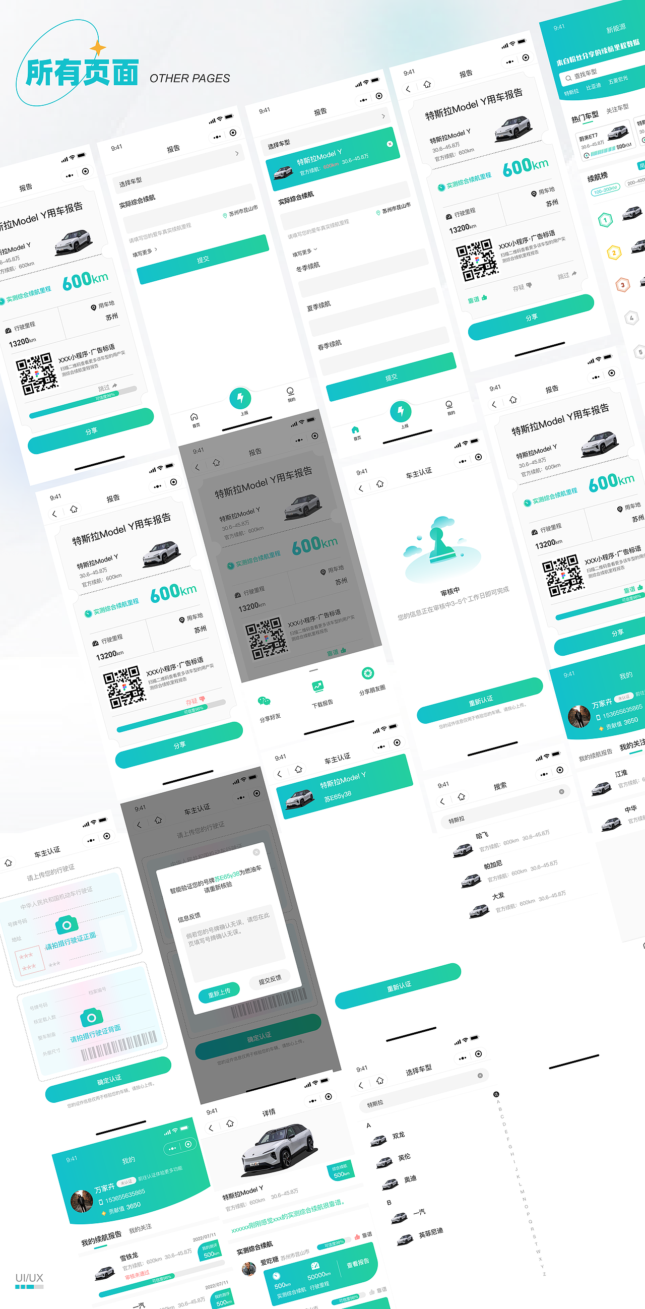 2022作品集（图ZMzMwMTkwODUy） - APP界面 - 站酷设计师opop一one原创素材 - 站酷ZCOOL