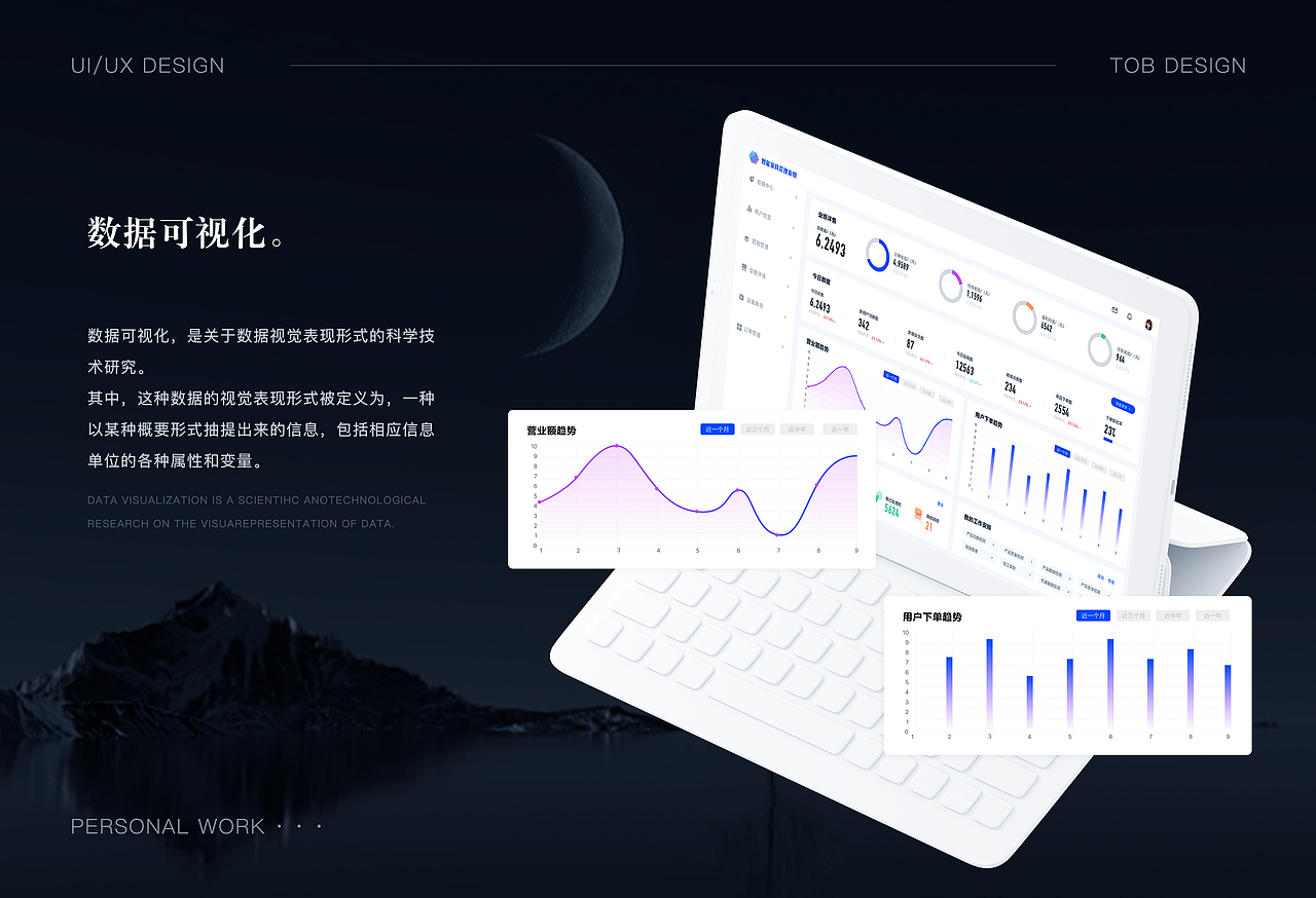 2024B端作品集总结