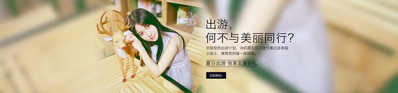 诗莉薇化妆品banner-盘龙云海-程振良/vincent设计工作室（图ZMTg5NzkwODQ=） - 运营设计 - 站酷设计师程振良原创素材 - 站酷ZCOOL