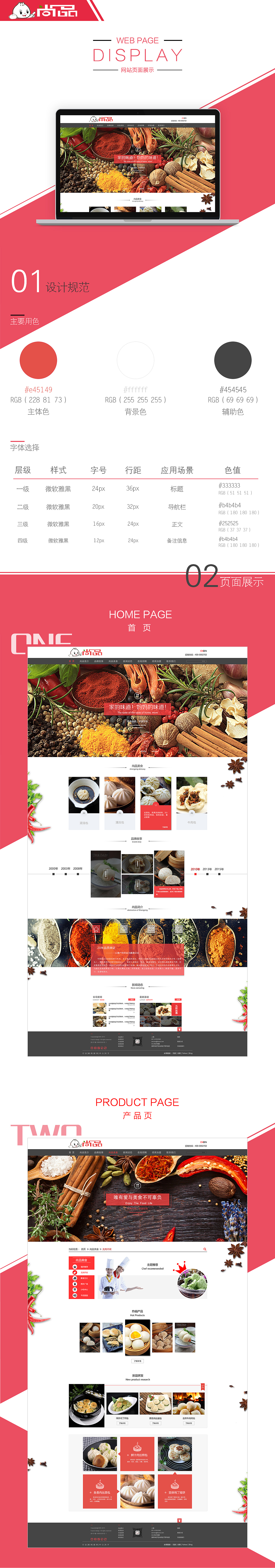 尚品包子官网（图ZNjEwNjkxMDQ=） - 企业官网 - 站酷设计师AIGC设计师万泷原创素材 - 站酷ZCOOL