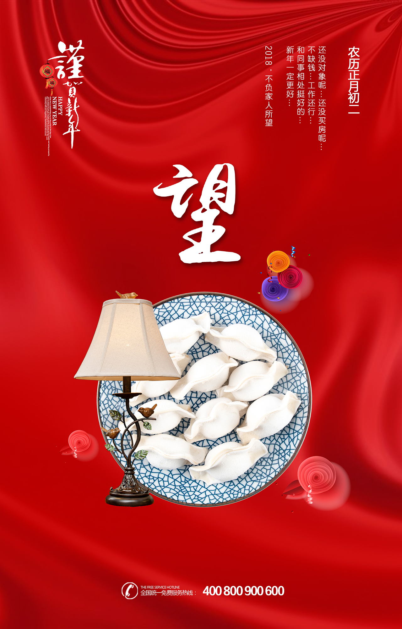 春节来一波（图ZMTA3NzMyNTk2） - 海报 - 站酷设计师牛振伟原创素材 - 站酷ZCOOL