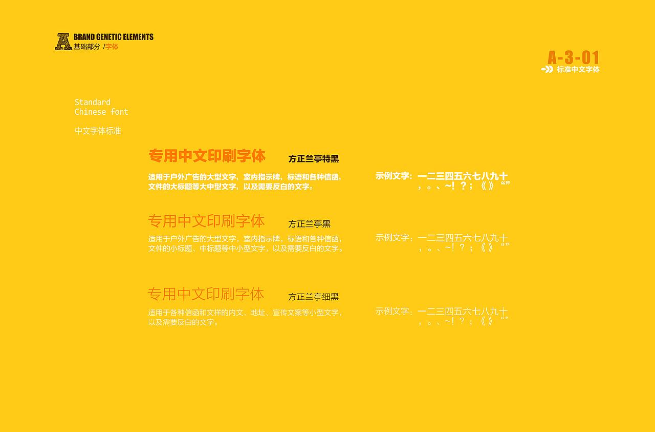 VIS-烘焙品牌视觉识别系统（图ZMTE1MzQxNjY0） - 品牌 - 站酷设计师Jeesielee原创素材 - 站酷ZCOOL