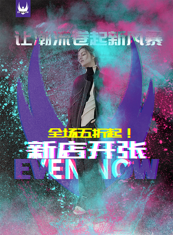 服装海报（图ZMTE2MzAxNjYw） - 海报 - 站酷设计师Zoo耗子原创素材 - 站酷ZCOOL