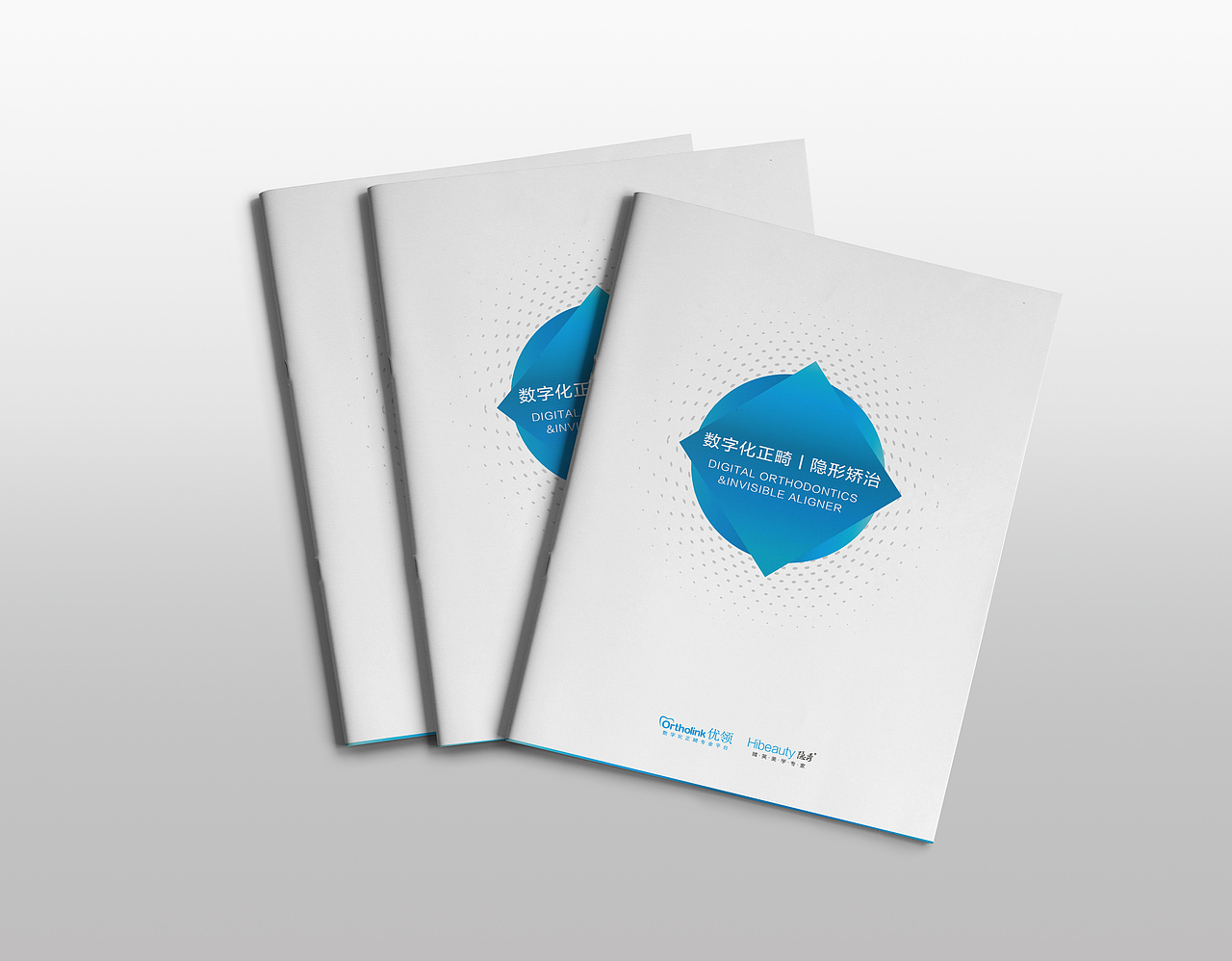 医学类宣传册
