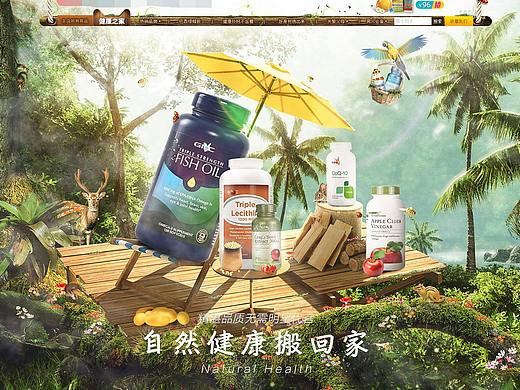 保健品首页