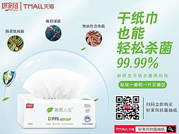 纸