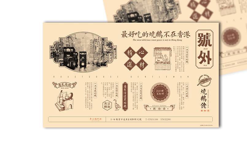 烧鹅佬-VIS-哈尔滨智成笔品牌设计作品（图ZOTU5Mzg2MzI=） - 品牌 - 站酷设计师智成笔品牌设计原创素材 - 站酷ZCOOL