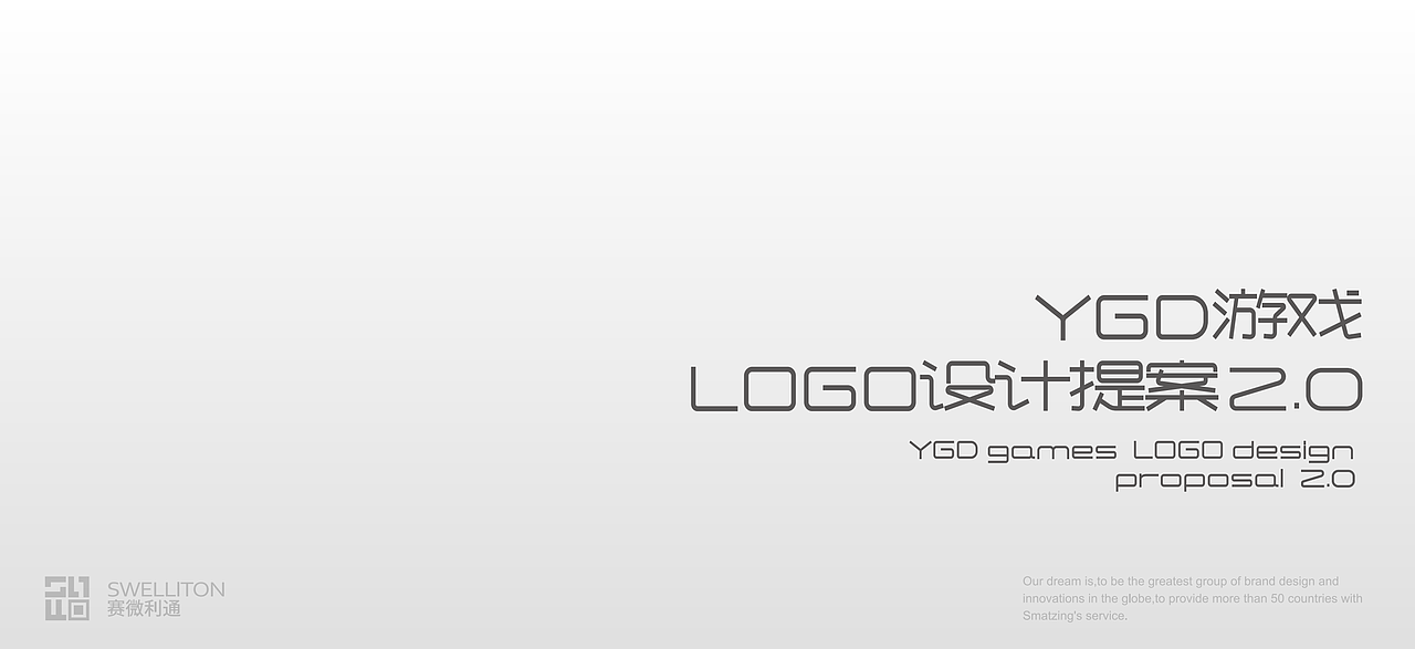 YGD游戏LOGO提案