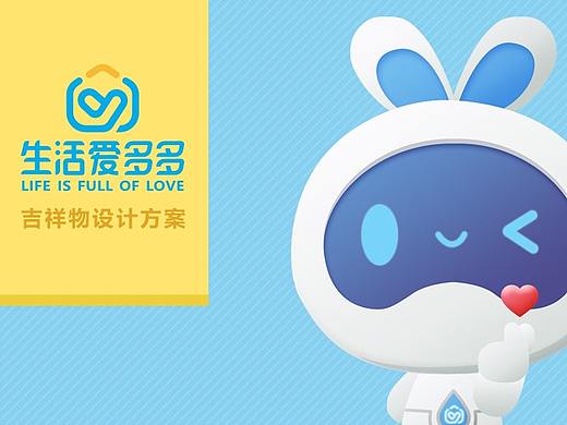 智能家居吉祥物设计方案卡通IP设计