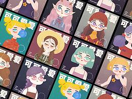 小可愛頭像插畫
