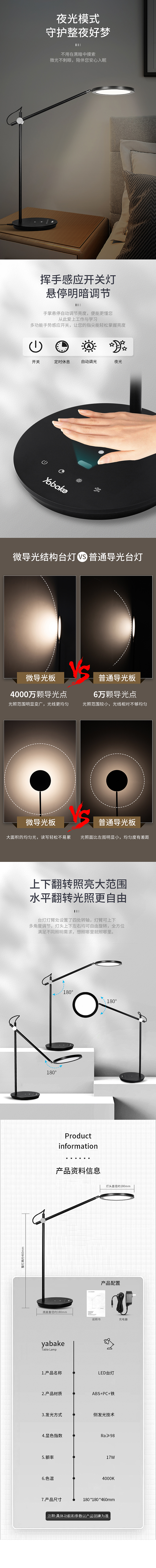 台灯详情页 | 名图视觉设计（图ZMjY2NDg3NzUy） - 电商 - 站酷设计师名图设计工作室原创素材 - 站酷ZCOOL