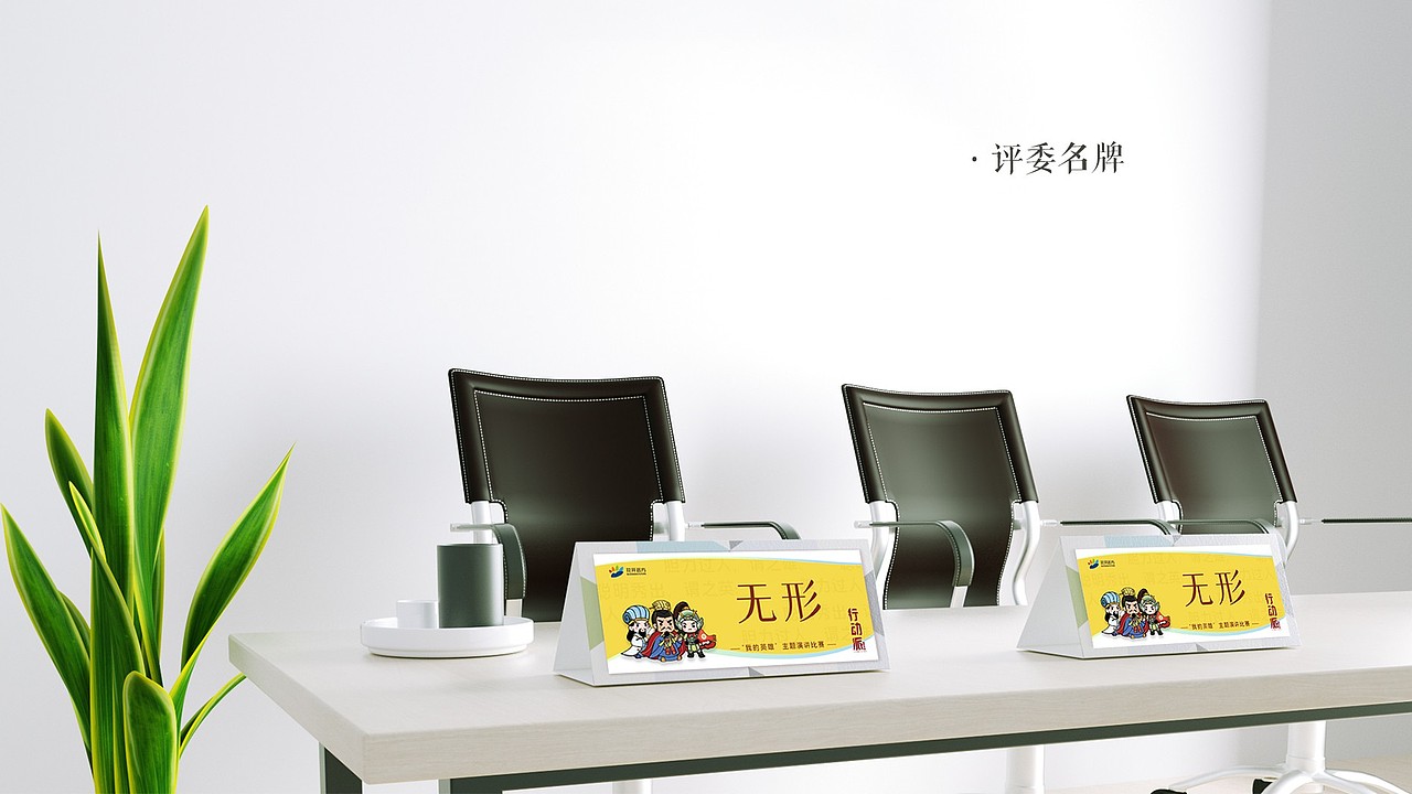 视觉设计-文学策划案 I 英雄列传·三国