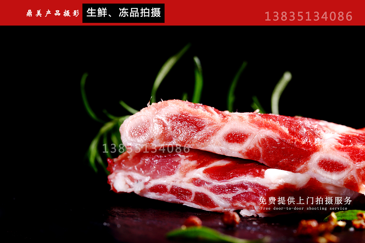太原鼎美产品摄影生鲜、冷冻品拍摄山西商业摄影鼎美