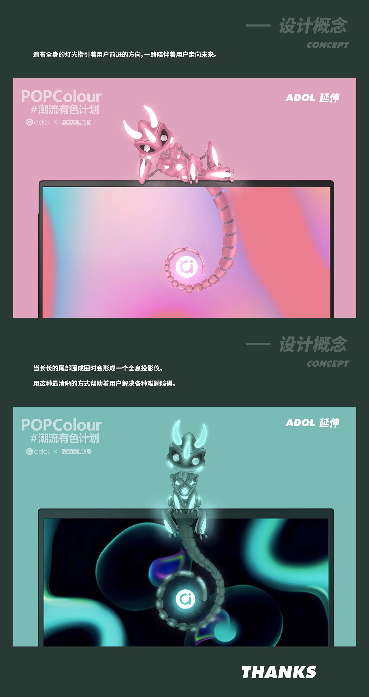 ADOL｜潮流百变（图ZMjEwNzI1NTg0） - IP形象 - 站酷设计师RG27原创素材 - 站酷ZCOOL