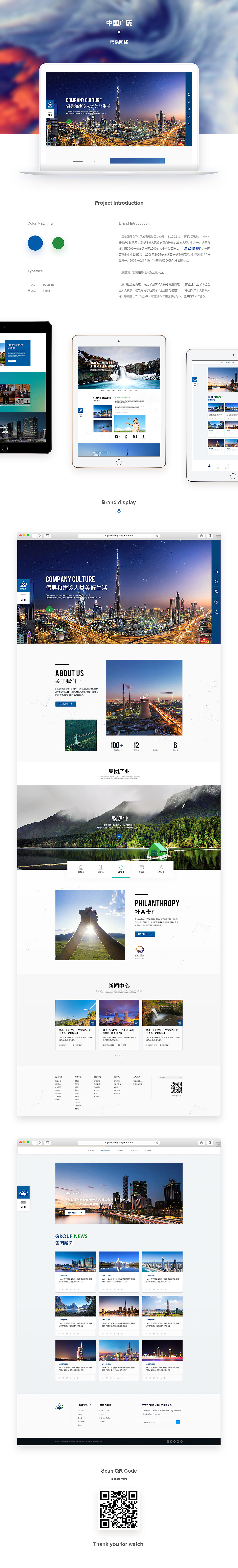 博采精品网站建设案例集（图ZMTMxNTMzNjQw） - 企业官网 - 站酷设计师BOCBrandCenter原创素材 - 站酷ZCOOL